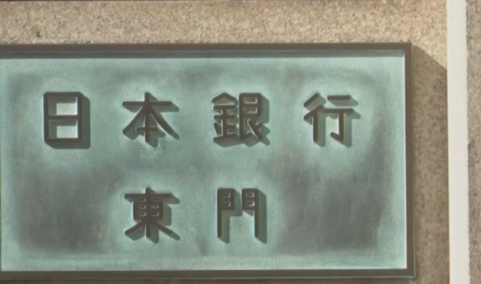 日本央行一名审议委员:可能在下次政策会议上