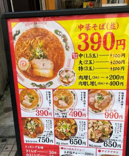 日本3月份核心消费者价格加速上涨 高油价恐进一